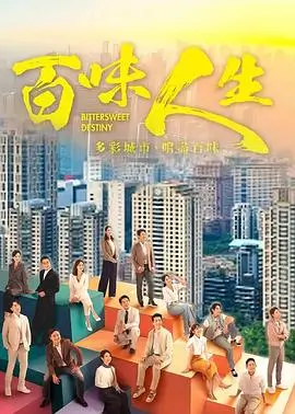 潮汐之城 热播电视剧全集