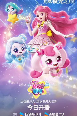 机械花园 科幻动漫新番